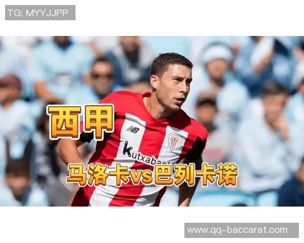 西甲分析：巴列卡诺主场迎战全力争胜势在必行
